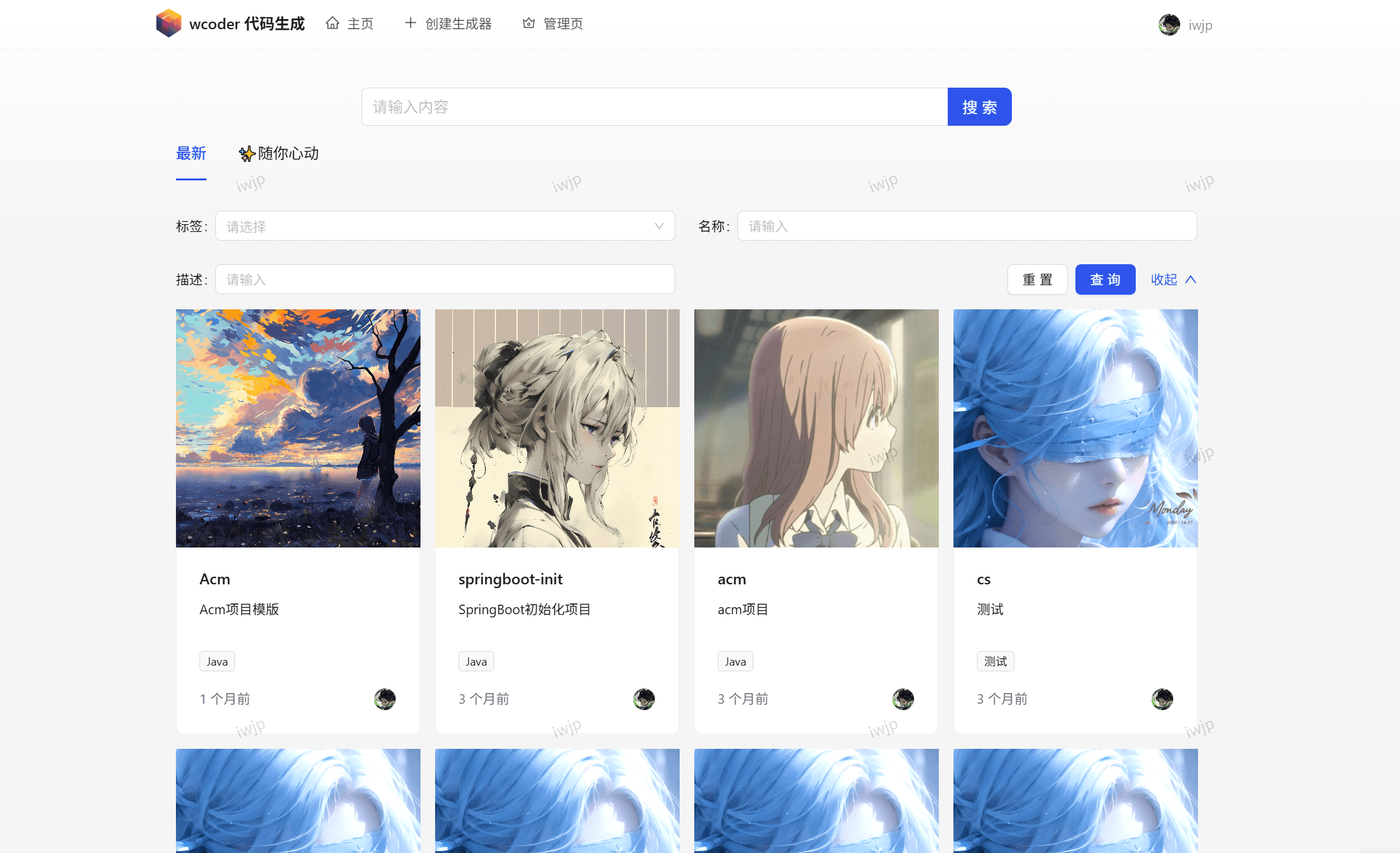 π在线代码生成平台